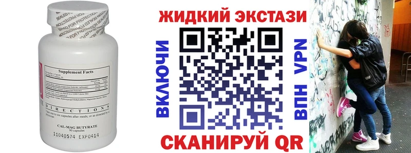 Бутират GHB  Среднеколымск 