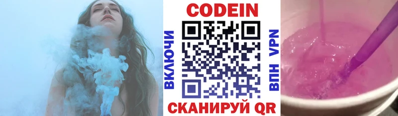 что такое   Среднеколымск  Кодеиновый сироп Lean Purple Drank 