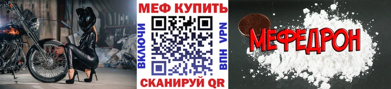 Мефедрон кристаллы Среднеколымск